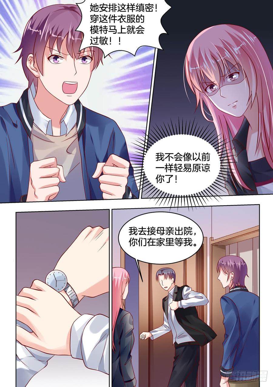 《你是我的小确幸》她是我认定要娶的女人 第7页