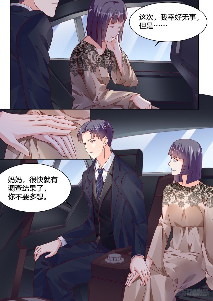 《你是我的小确幸》她是我认定要娶的女人 第9页