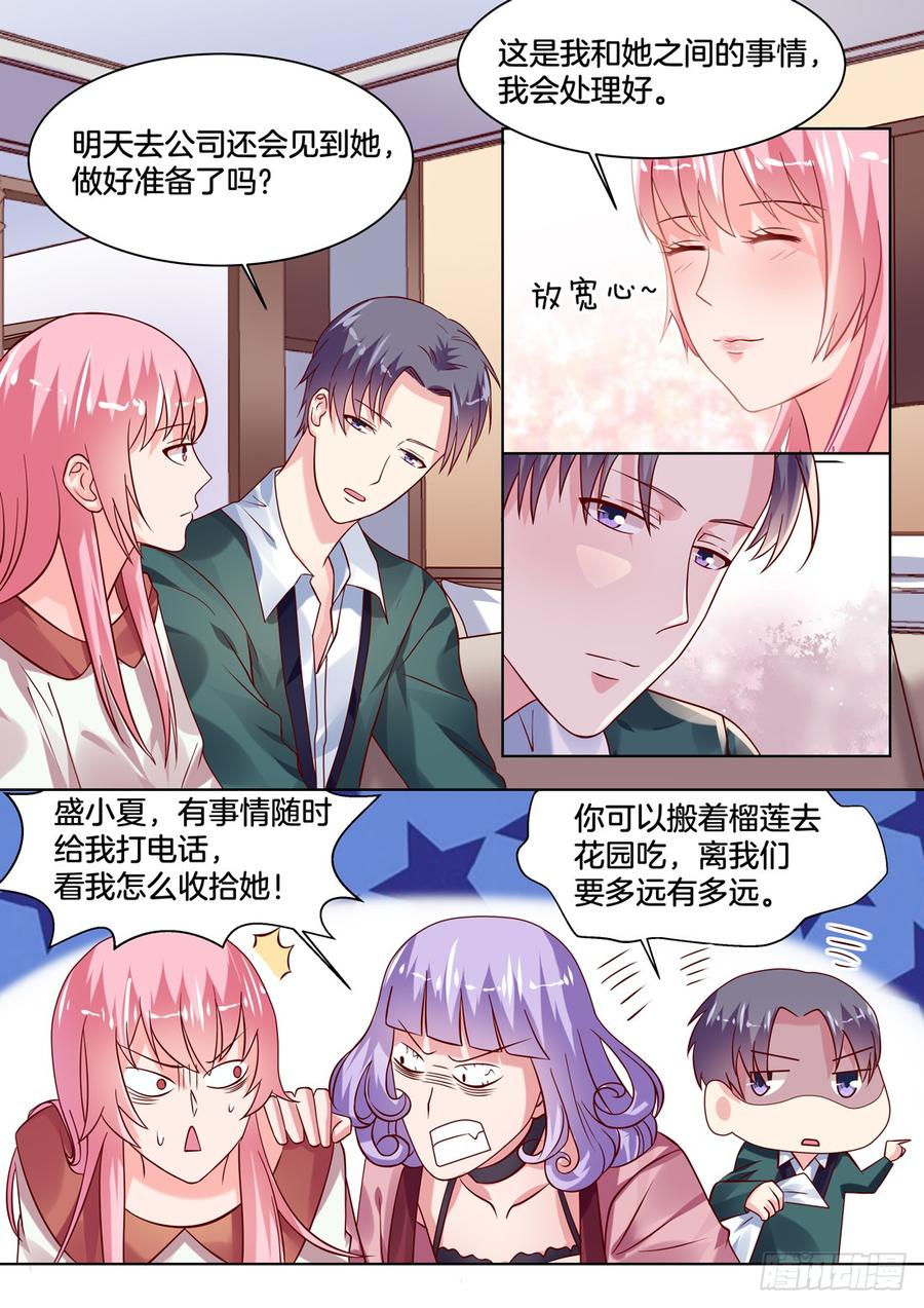 《你是我的小确幸》你在演哪出戏？ 第2页
