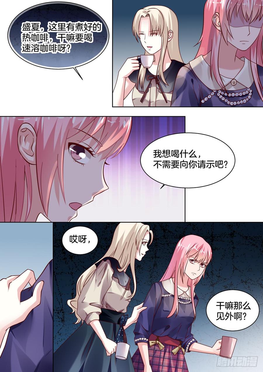 《你是我的小确幸》你在演哪出戏？ 第5页