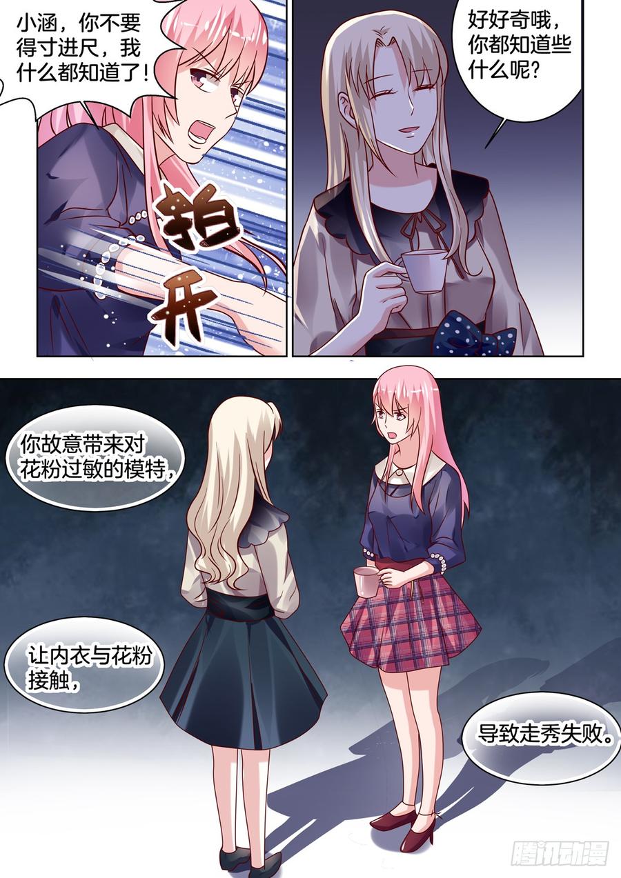 《你是我的小确幸》你在演哪出戏？ 第6页