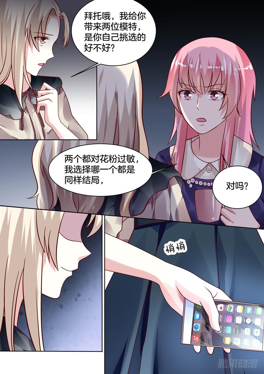 《你是我的小确幸》你在演哪出戏？ 第7页