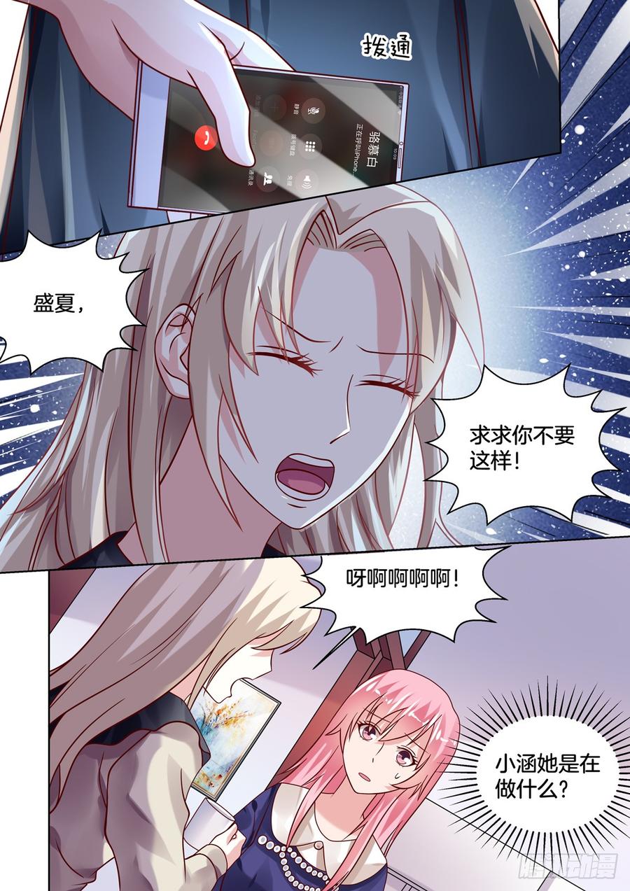 《你是我的小确幸》你在演哪出戏？ 第8页