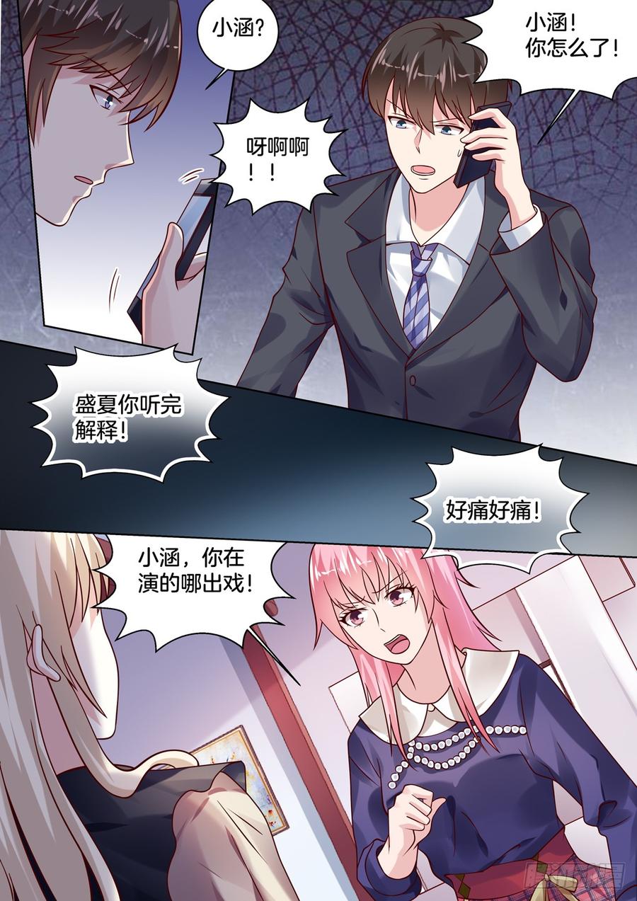 《你是我的小确幸》你在演哪出戏？ 第9页