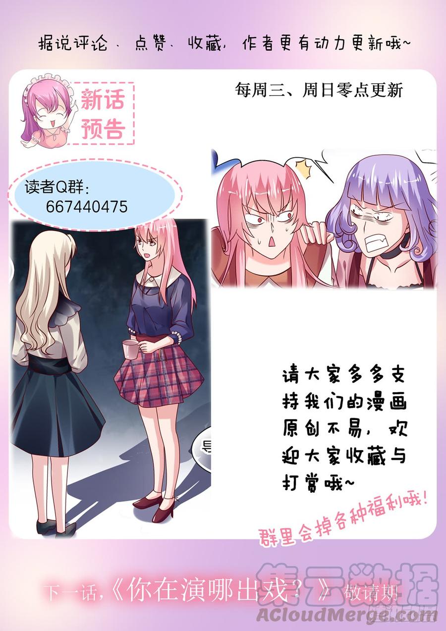 《你是我的小确幸》每个樱桃都没有核 第11页