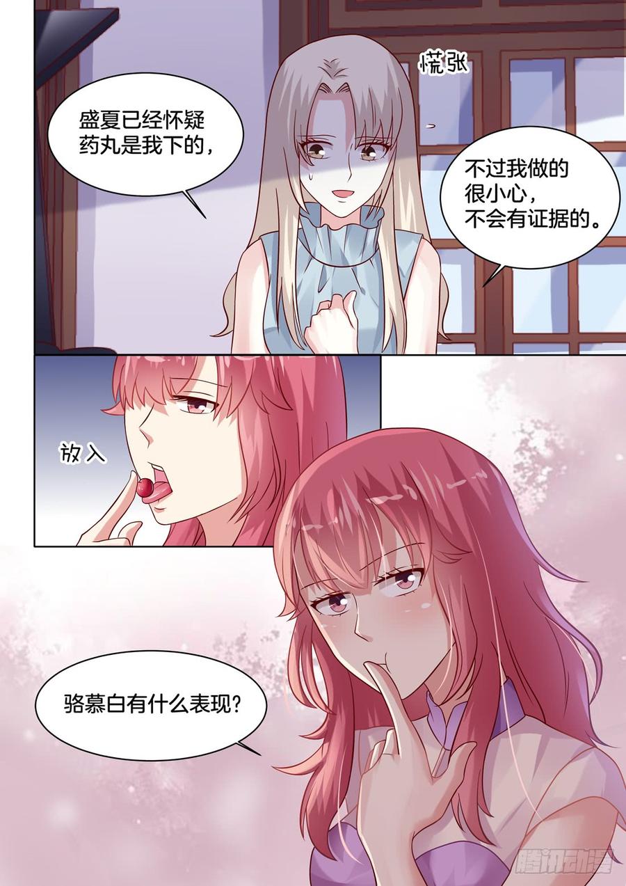 《你是我的小确幸》每个樱桃都没有核 第4页