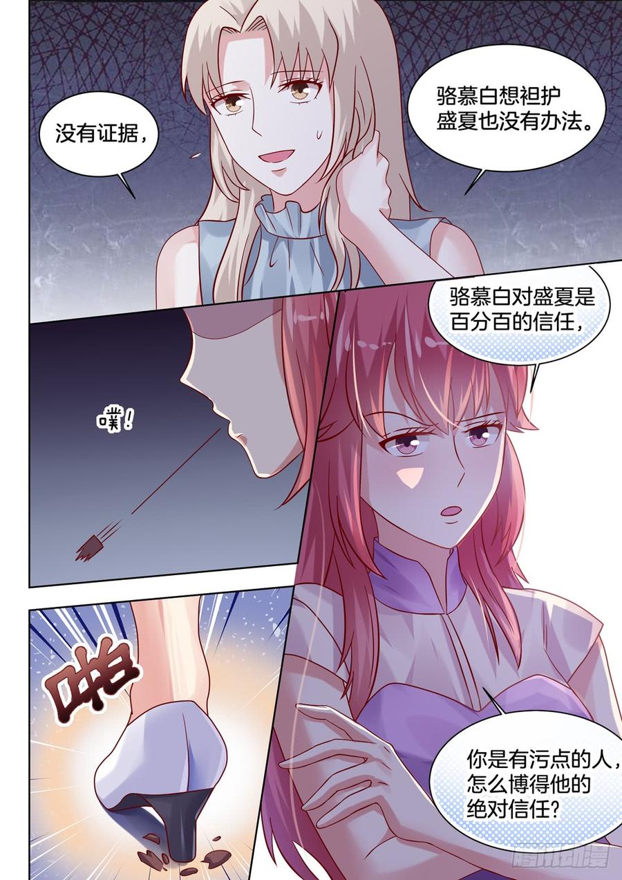 《你是我的小确幸》每个樱桃都没有核 第5页