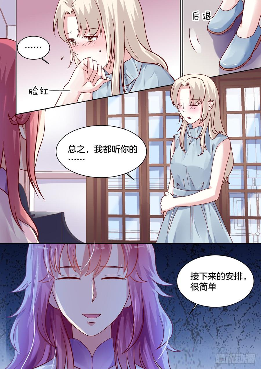 《你是我的小确幸》每个樱桃都没有核 第6页