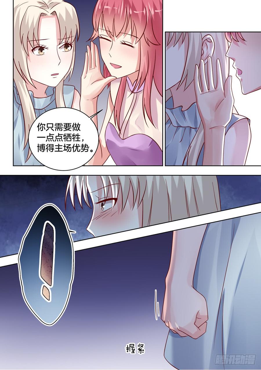 《你是我的小确幸》每个樱桃都没有核 第7页