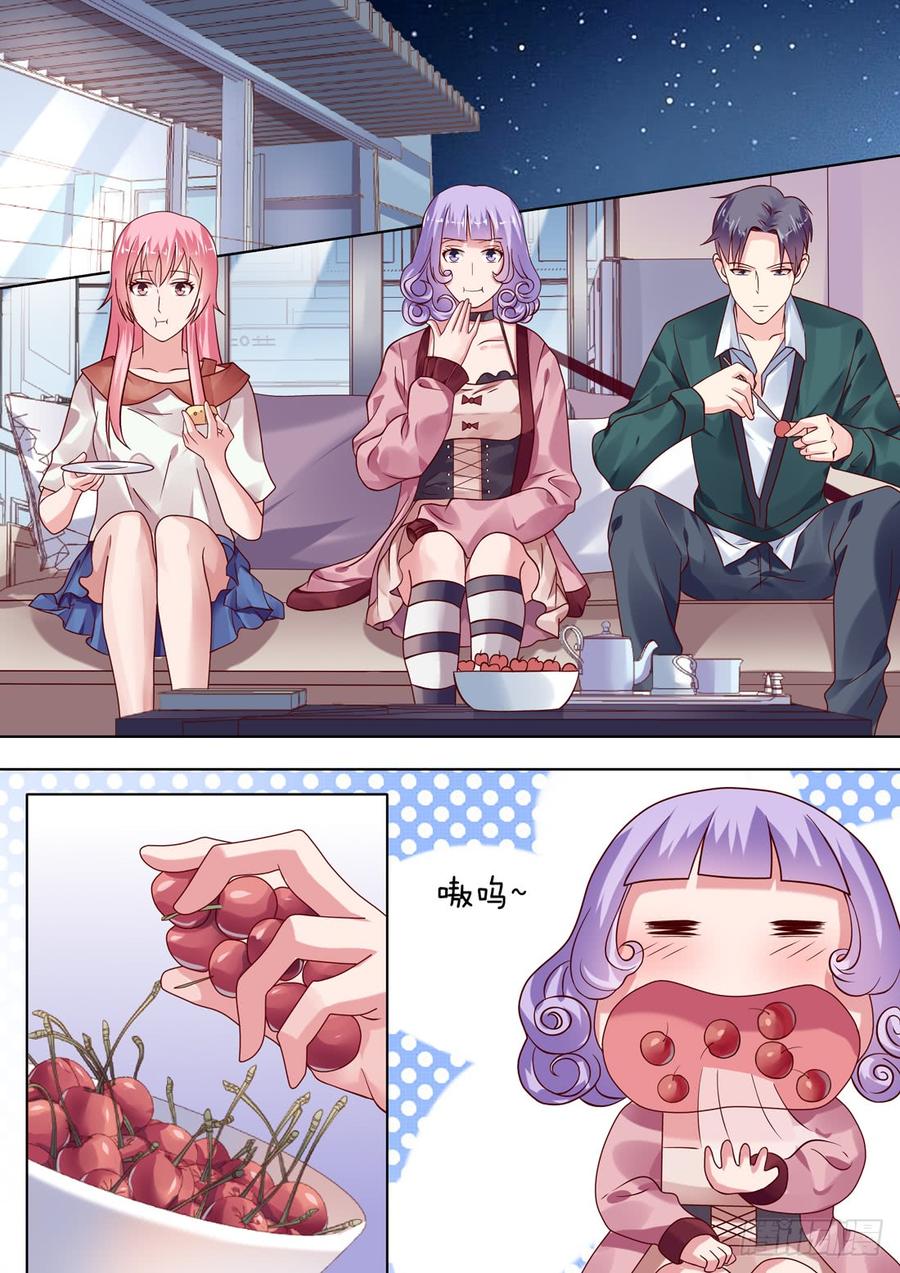 《你是我的小确幸》每个樱桃都没有核 第8页