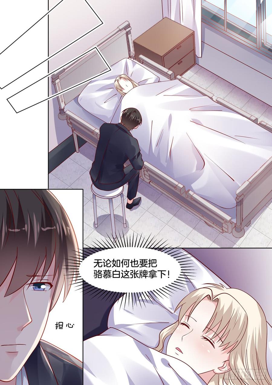 《你是我的小确幸》只要谢陆在，心里就很踏实。 第10页