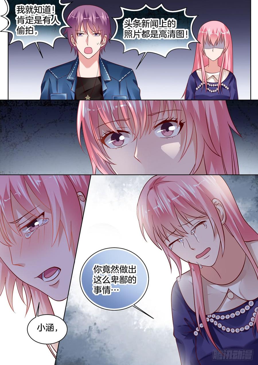 《你是我的小确幸》只要谢陆在，心里就很踏实。 第2页