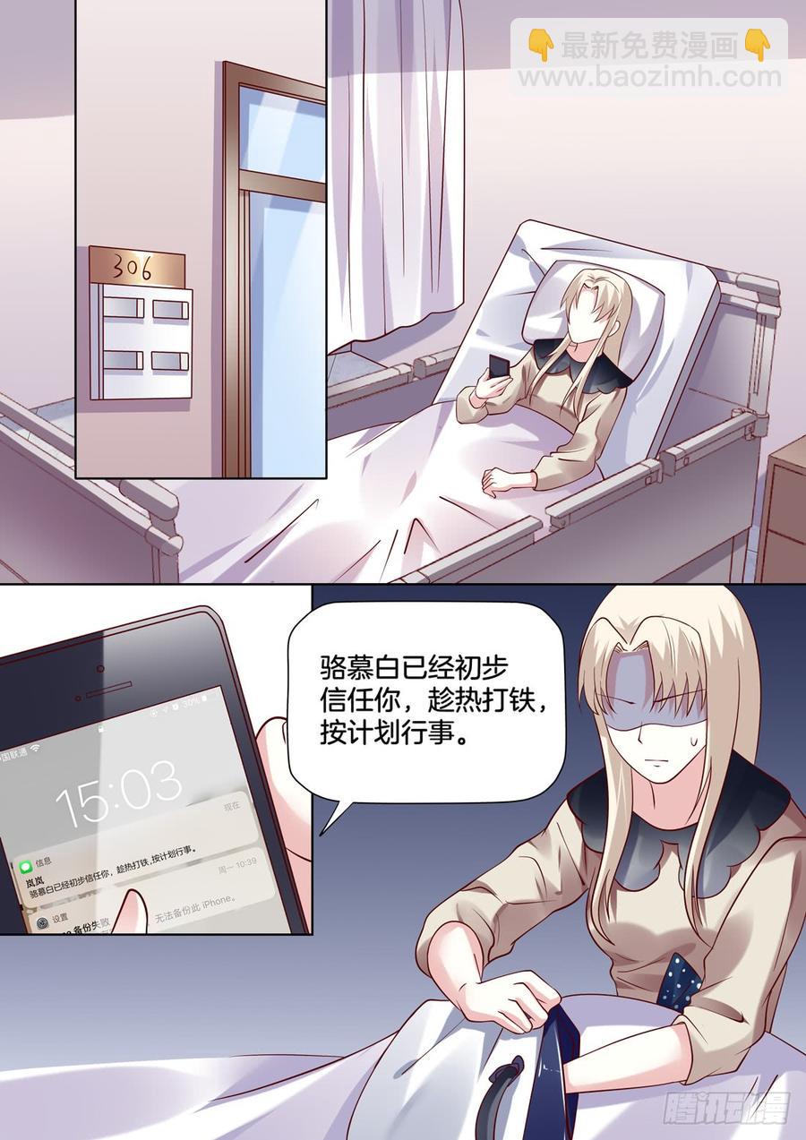 《你是我的小确幸》只要谢陆在，心里就很踏实。 第6页