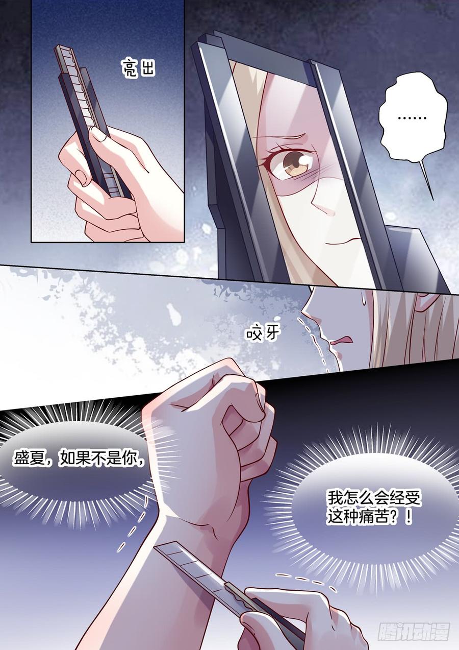 《你是我的小确幸》只要谢陆在，心里就很踏实。 第7页