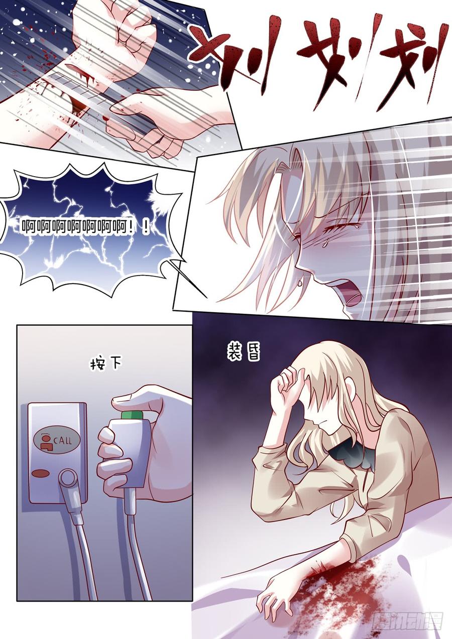《你是我的小确幸》只要谢陆在，心里就很踏实。 第8页