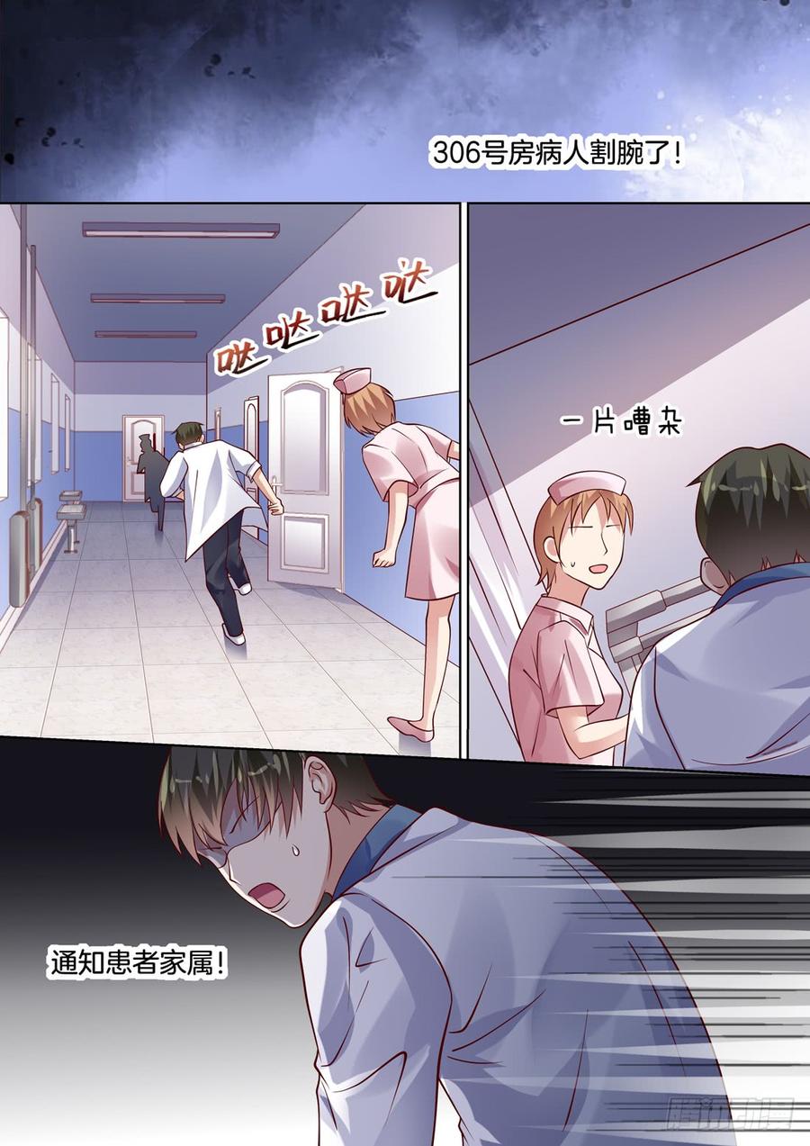 《你是我的小确幸》只要谢陆在，心里就很踏实。 第9页