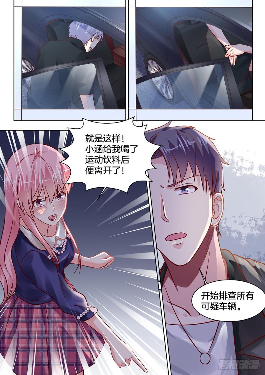《你是我的小确幸》该不该继续调查真相？ 第10页