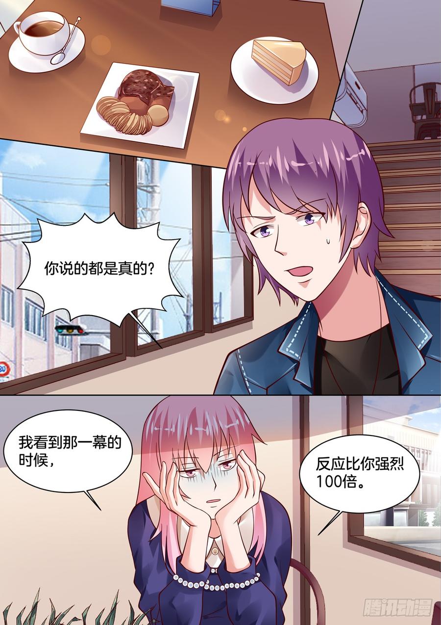 《你是我的小确幸》该不该继续调查真相？ 第4页