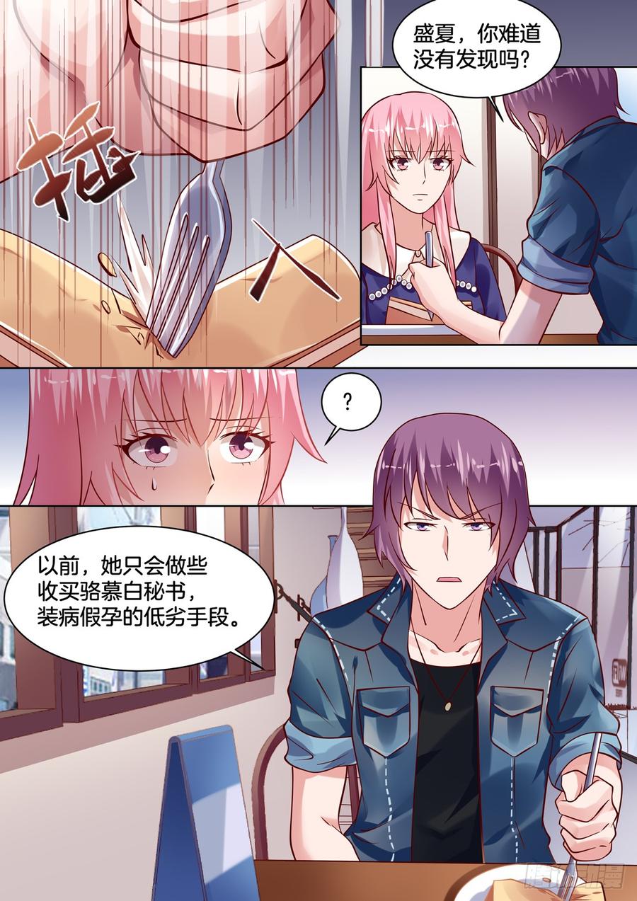 《你是我的小确幸》该不该继续调查真相？ 第5页