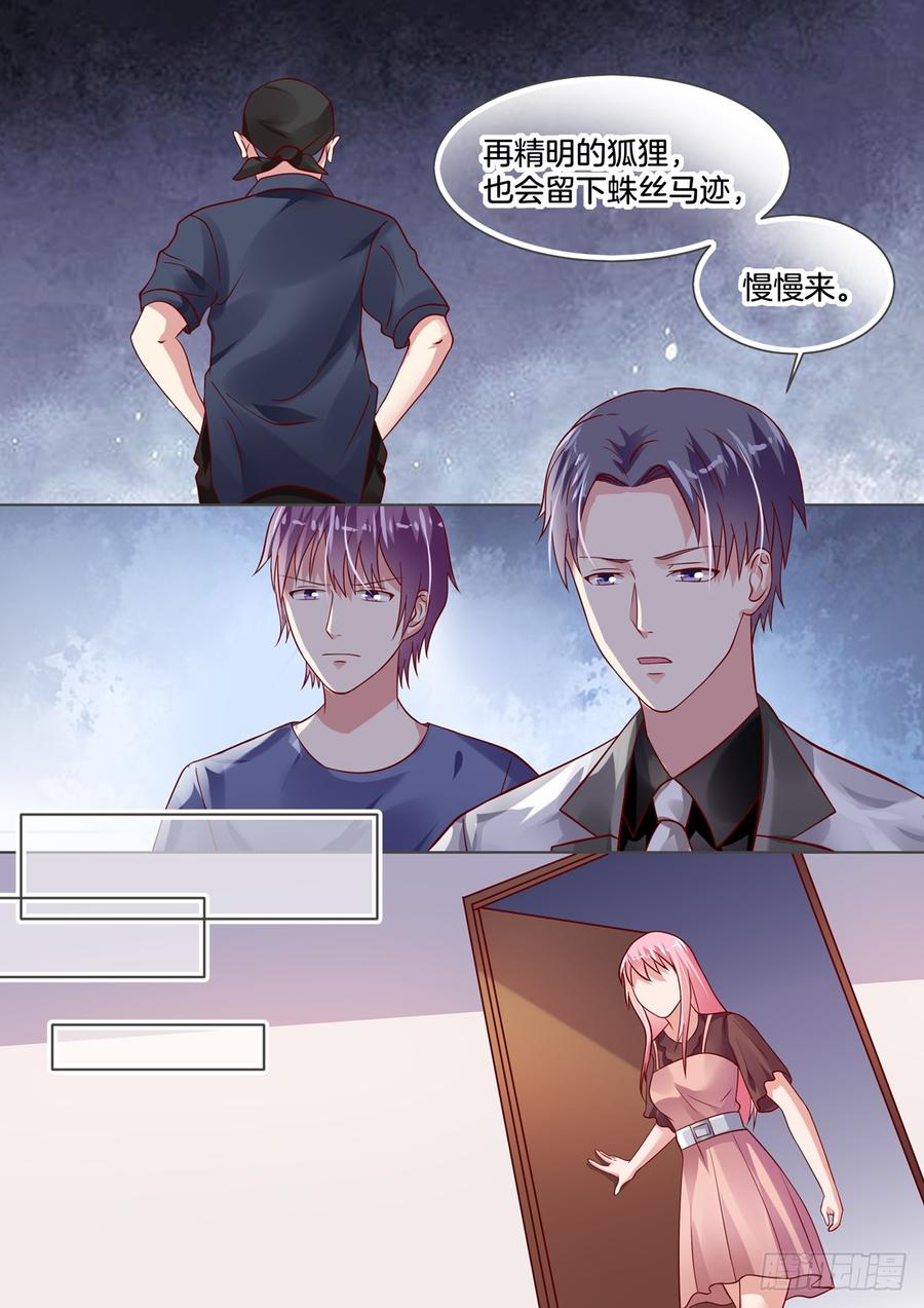 《你是我的小确幸》一个女人雇佣了我们三个 第10页