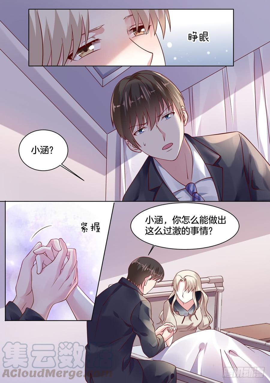 《你是我的小确幸》一个女人雇佣了我们三个 第1页