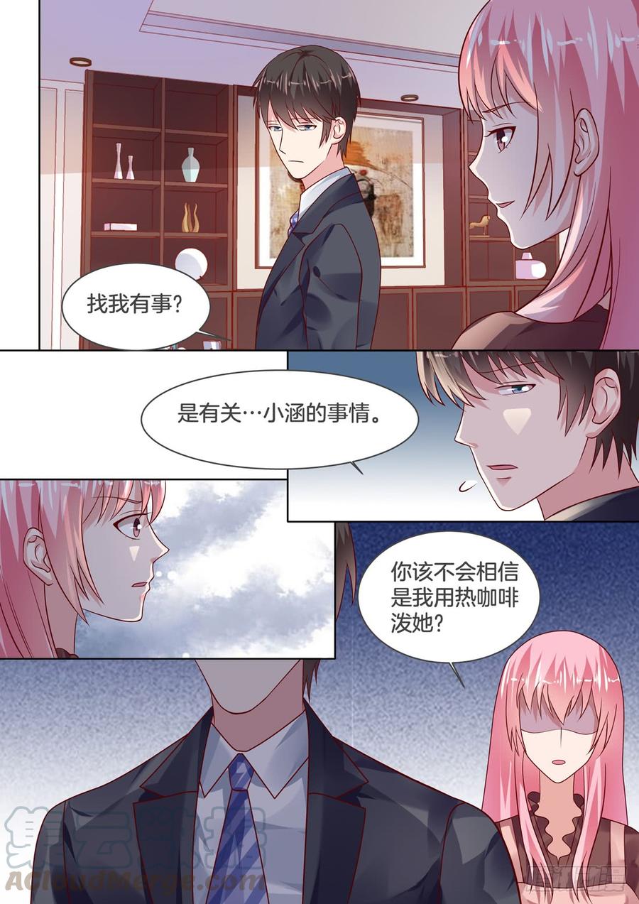 《你是我的小确幸》解除误会，促成合约 第1页