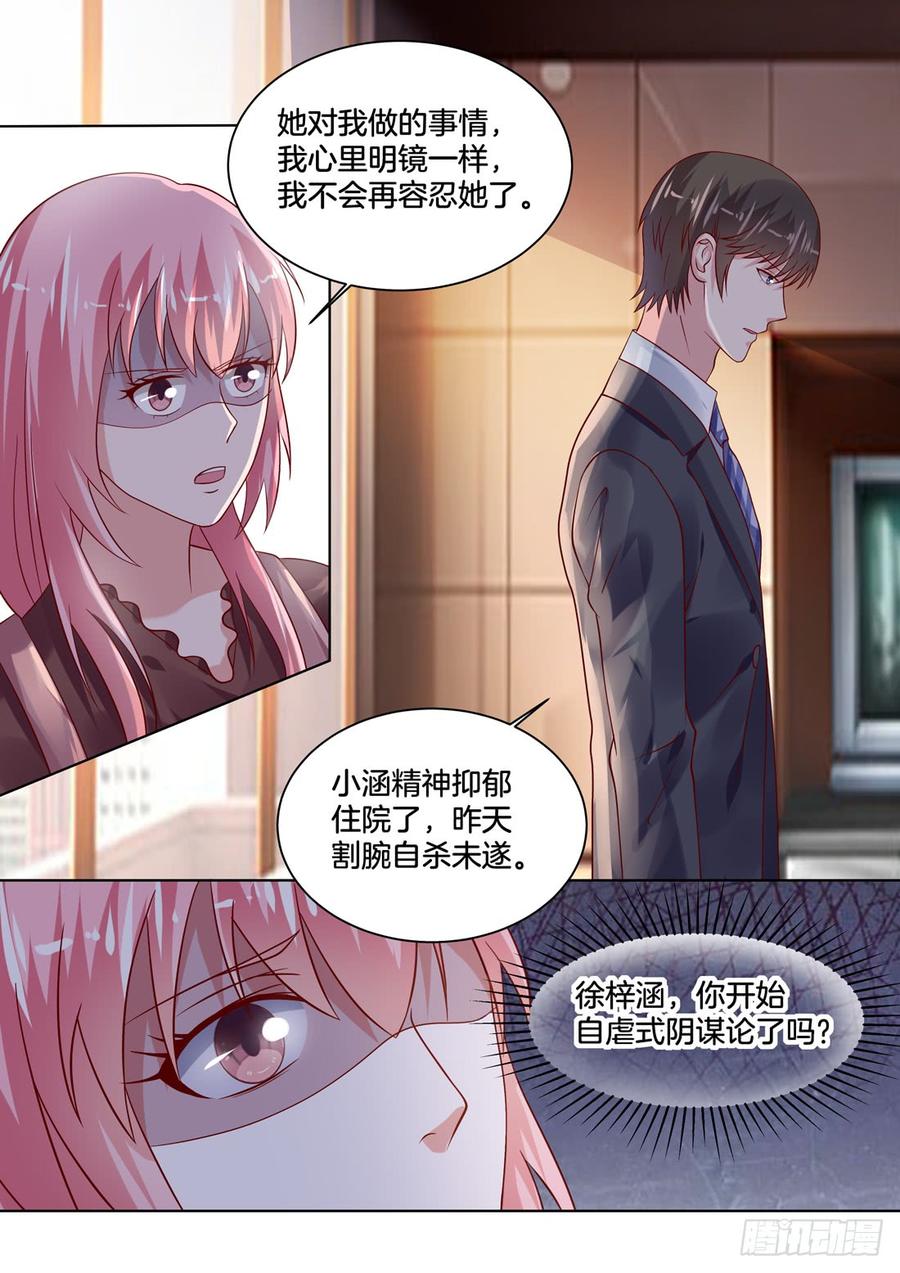 《你是我的小确幸》解除误会，促成合约 第2页
