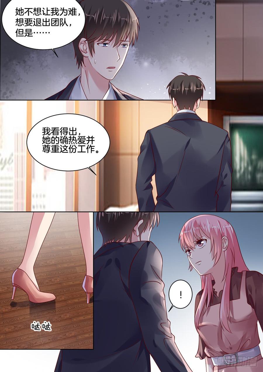 《你是我的小确幸》解除误会，促成合约 第3页