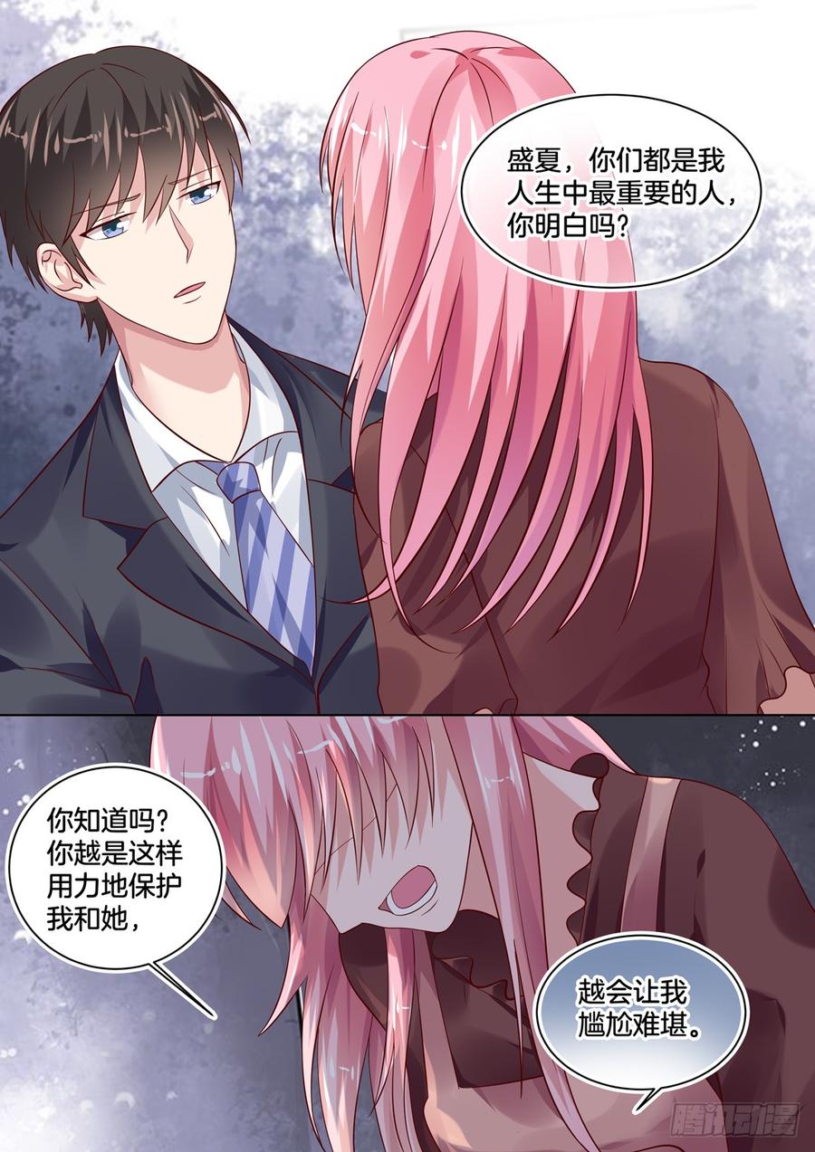 《你是我的小确幸》解除误会，促成合约 第6页