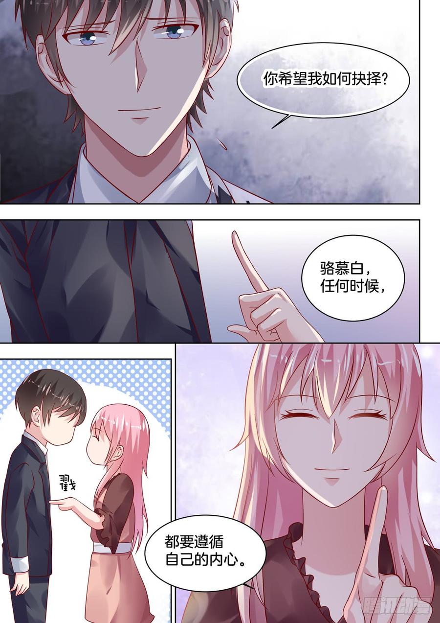 《你是我的小确幸》解除误会，促成合约 第8页