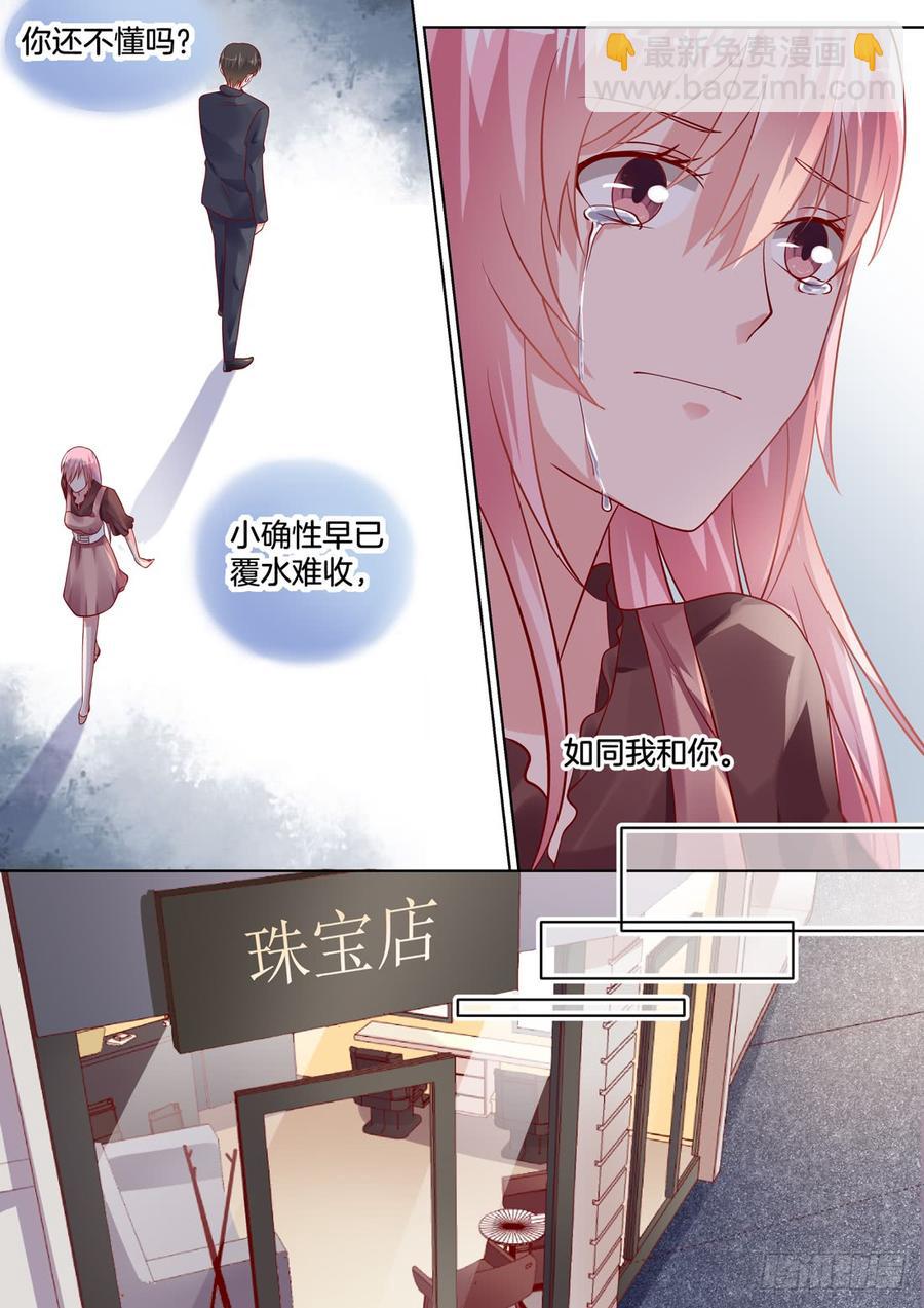《你是我的小确幸》解除误会，促成合约 第9页