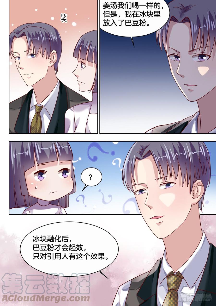 《你是我的小确幸》我就料到你会搬进来！ 第1页