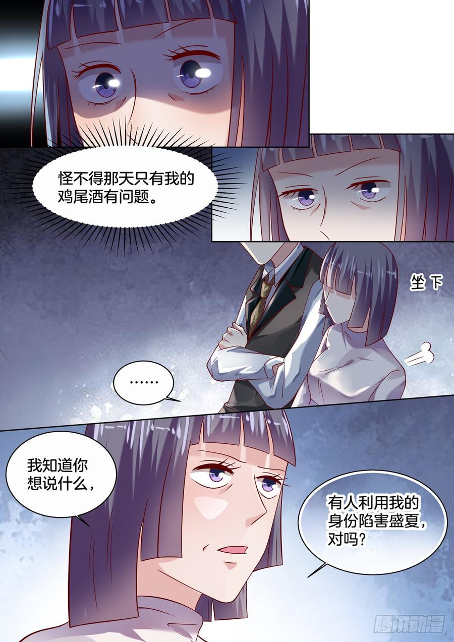 《你是我的小确幸》我就料到你会搬进来！ 第3页