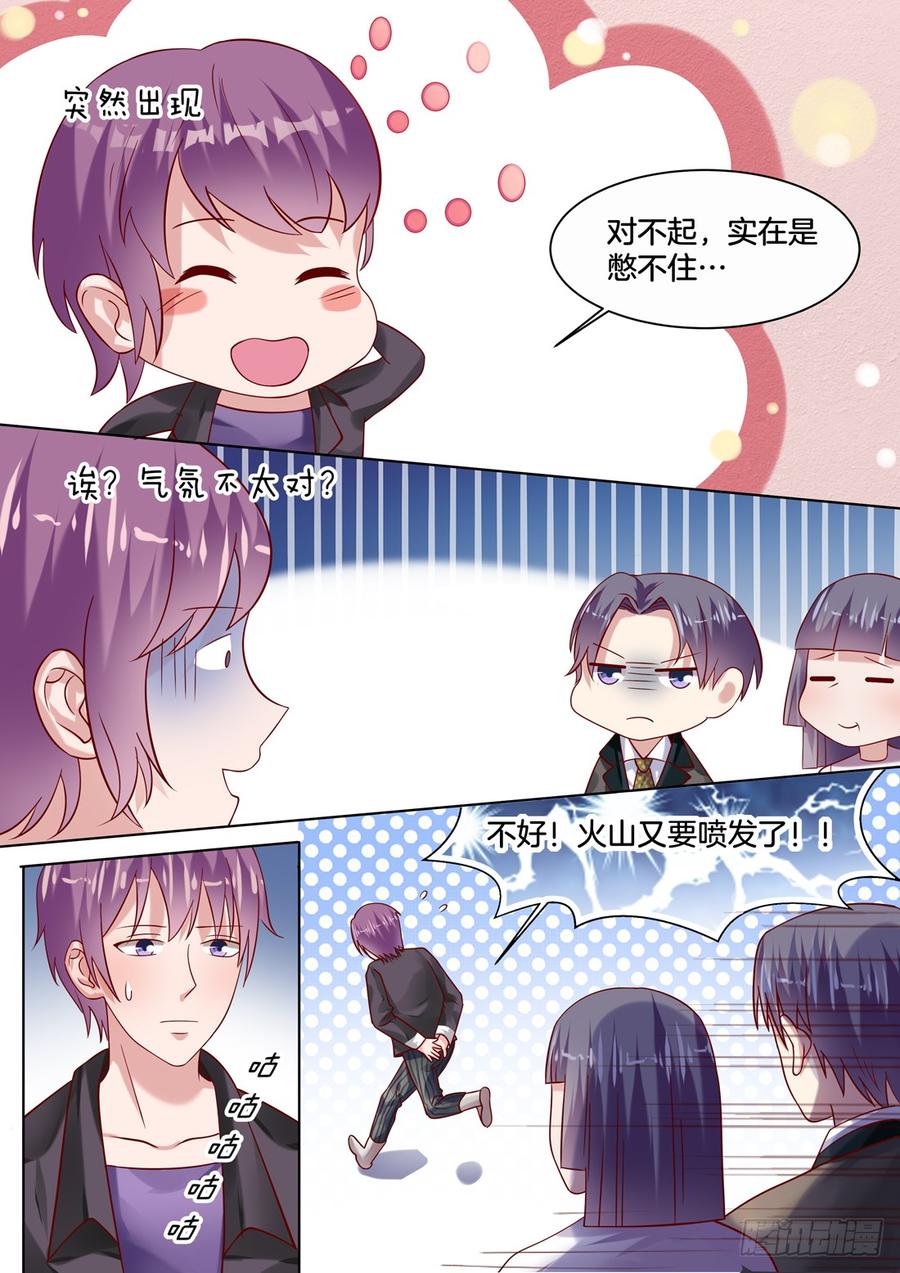 《你是我的小确幸》我就料到你会搬进来！ 第4页