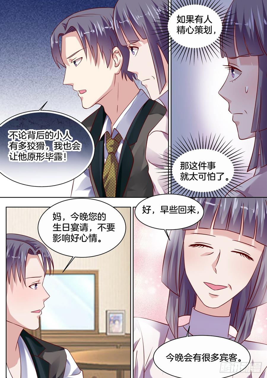 《你是我的小确幸》我就料到你会搬进来！ 第5页