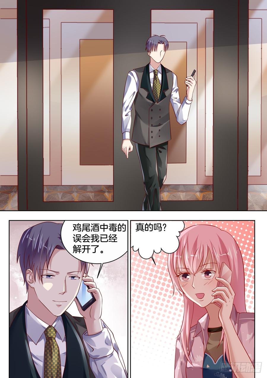《你是我的小确幸》我就料到你会搬进来！ 第6页