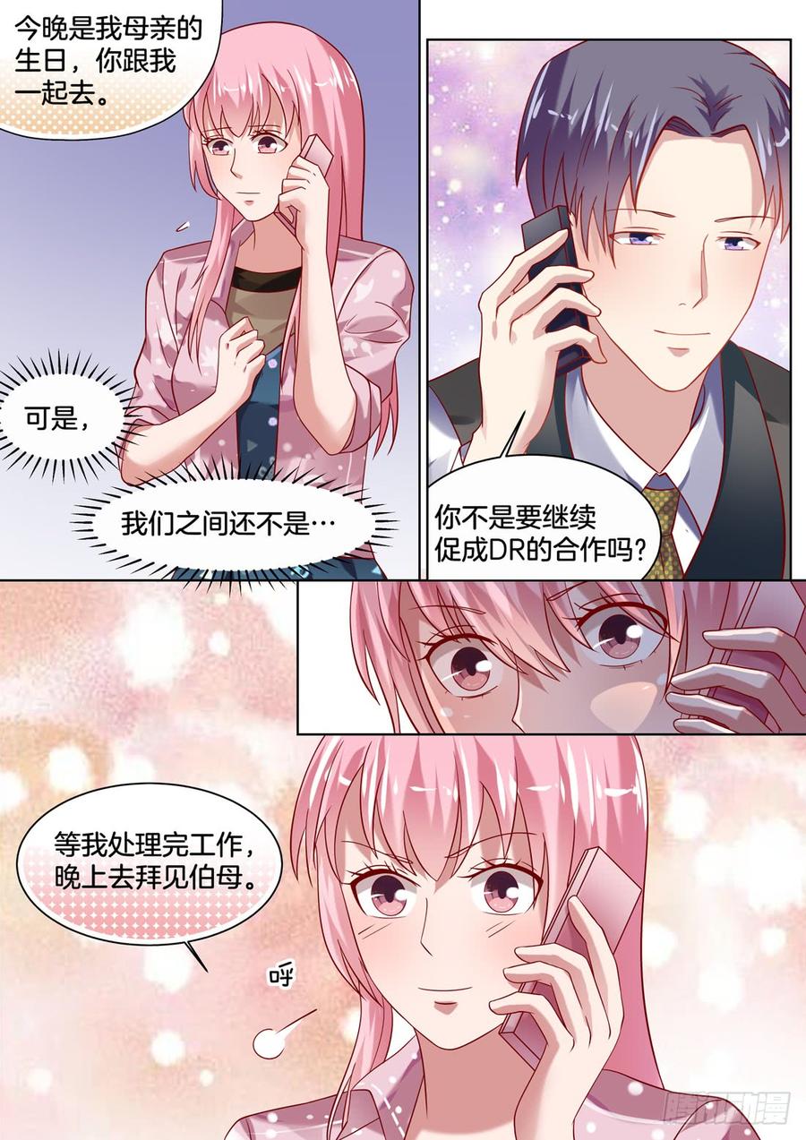 《你是我的小确幸》我就料到你会搬进来！ 第7页