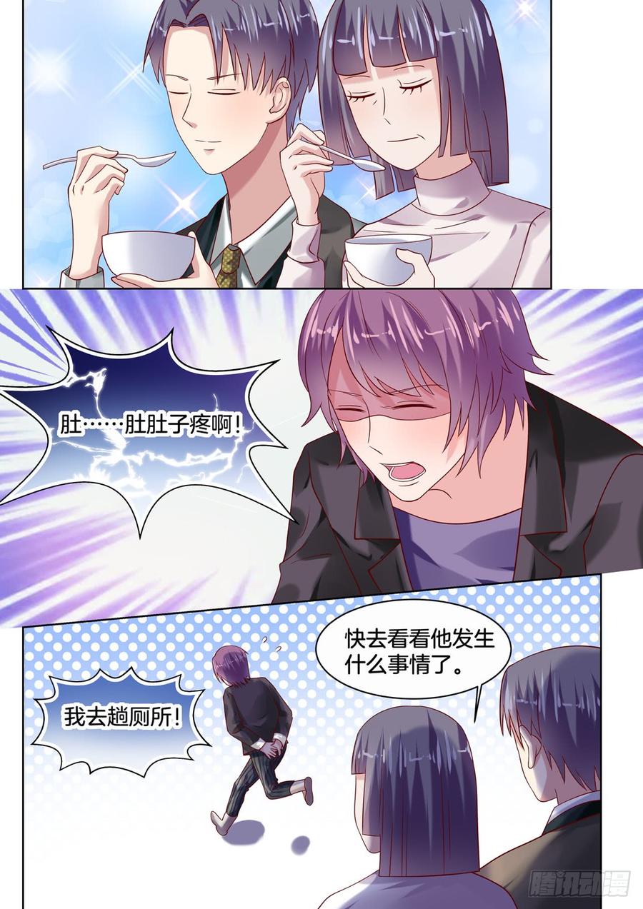 《你是我的小确幸》你这是在紧张吗？哈哈 第10页