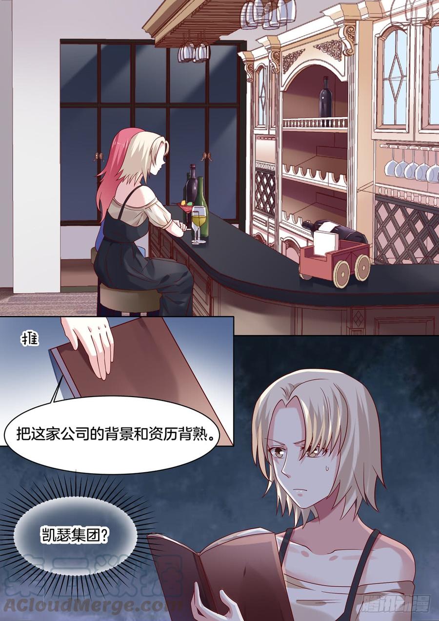 《你是我的小确幸》你这是在紧张吗？哈哈 第1页