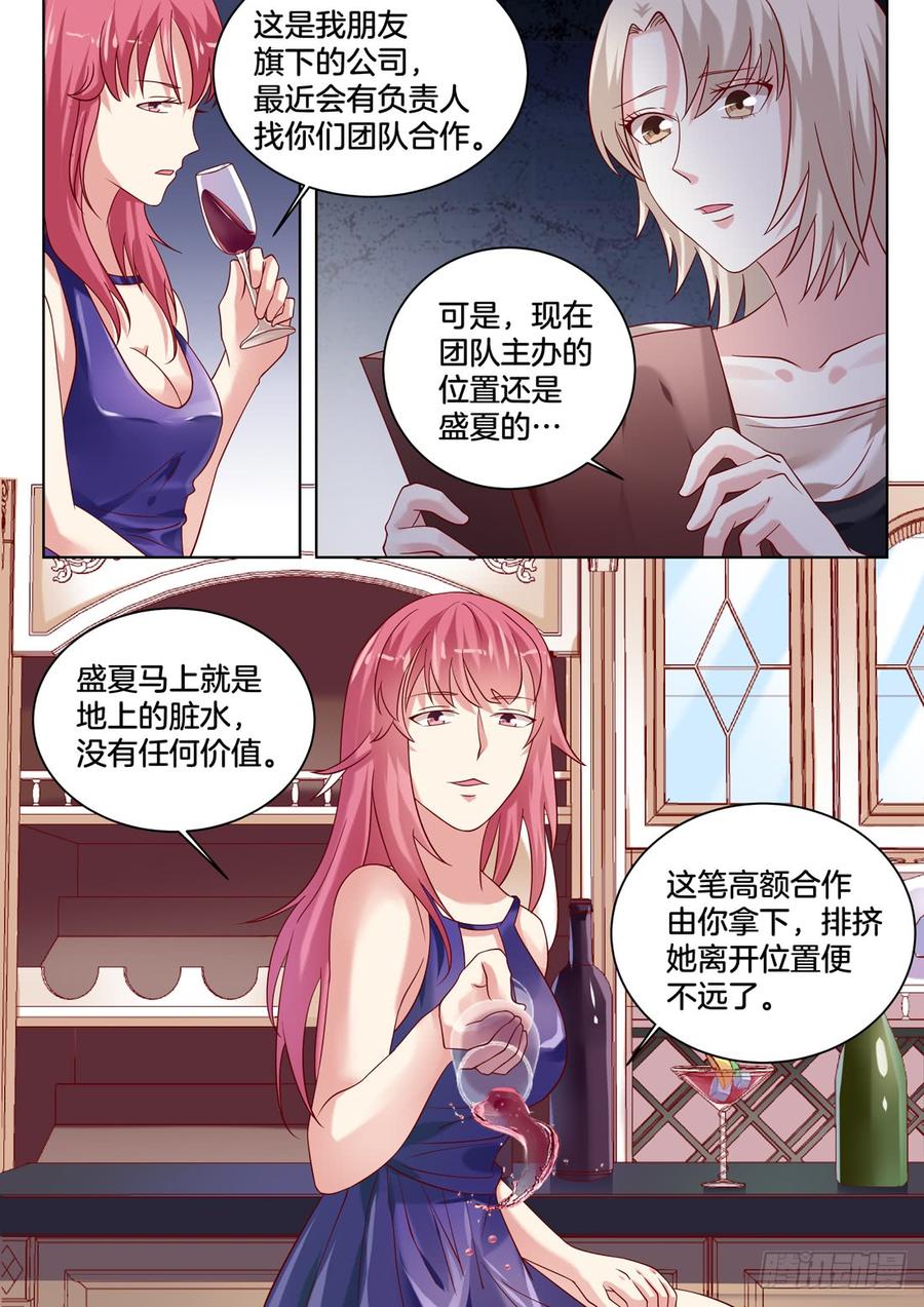 《你是我的小确幸》你这是在紧张吗？哈哈 第2页