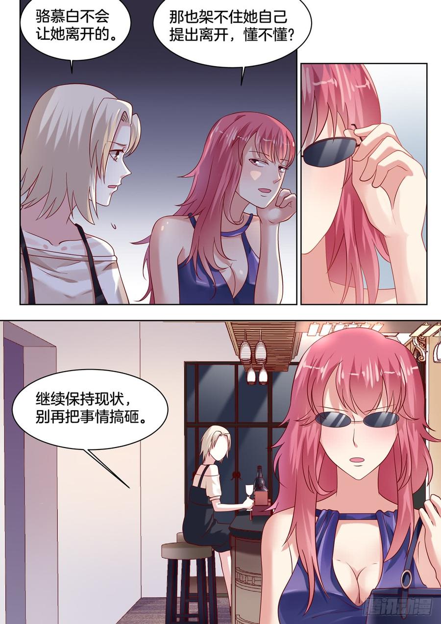 《你是我的小确幸》你这是在紧张吗？哈哈 第3页
