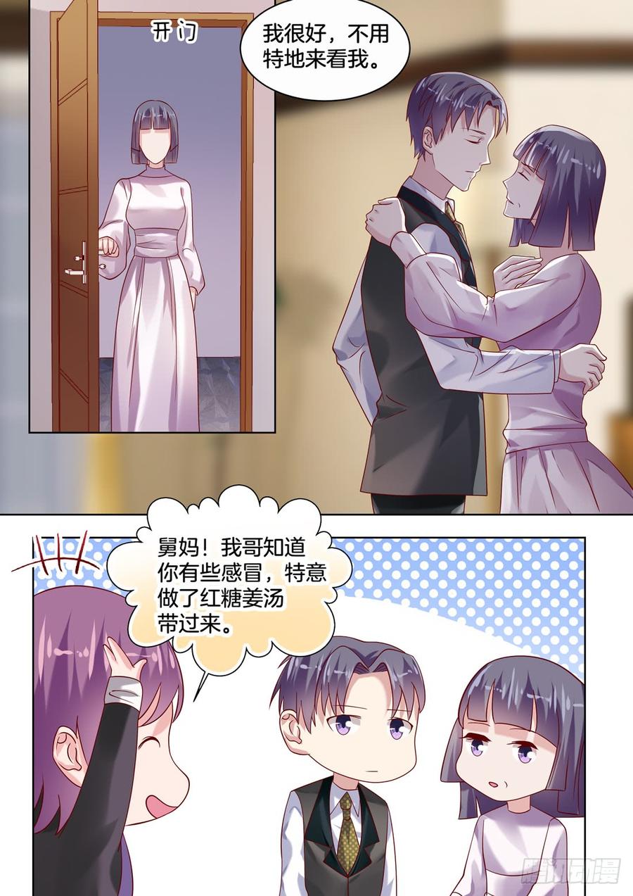 《你是我的小确幸》你这是在紧张吗？哈哈 第7页