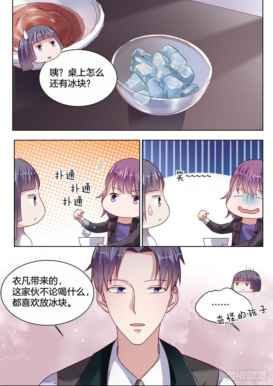 《你是我的小确幸》你这是在紧张吗？哈哈 第9页