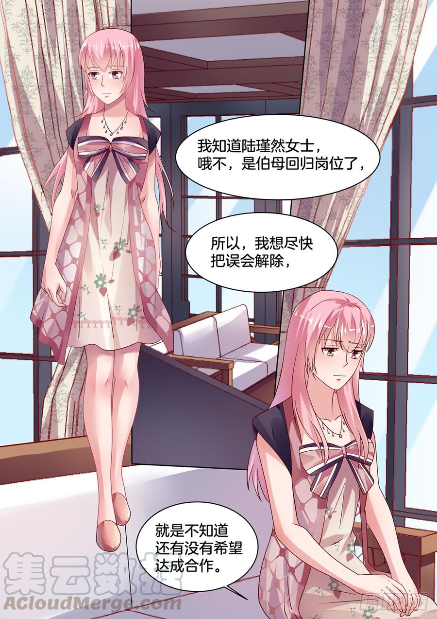 《你是我的小确幸》咦！恋爱的酸臭味！！！ 第1页