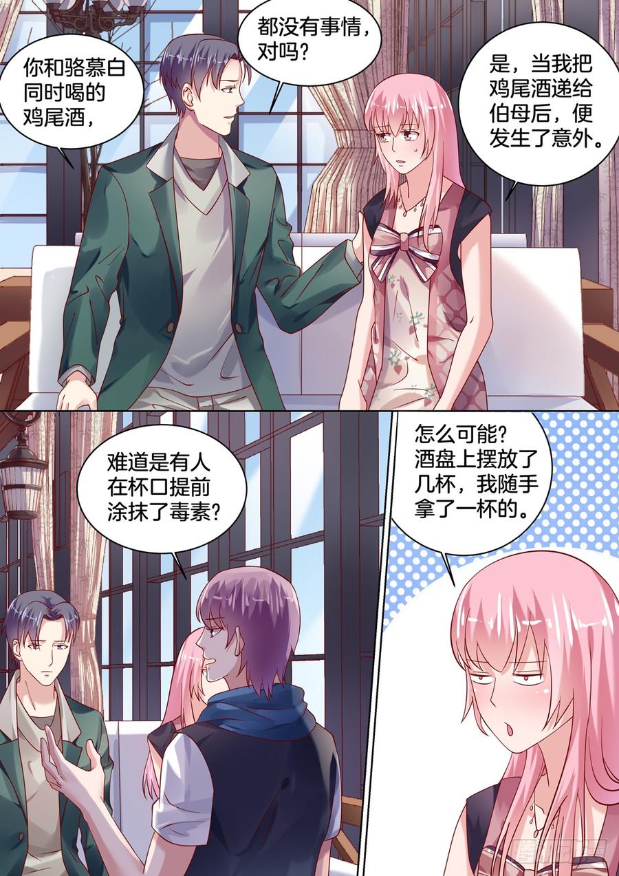 《你是我的小确幸》咦！恋爱的酸臭味！！！ 第3页