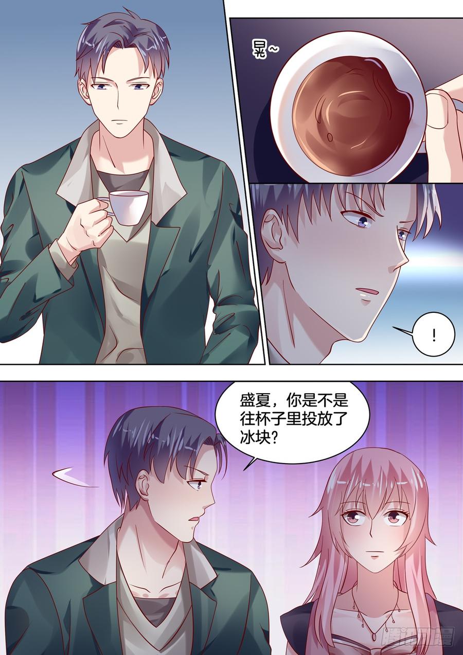 《你是我的小确幸》咦！恋爱的酸臭味！！！ 第4页