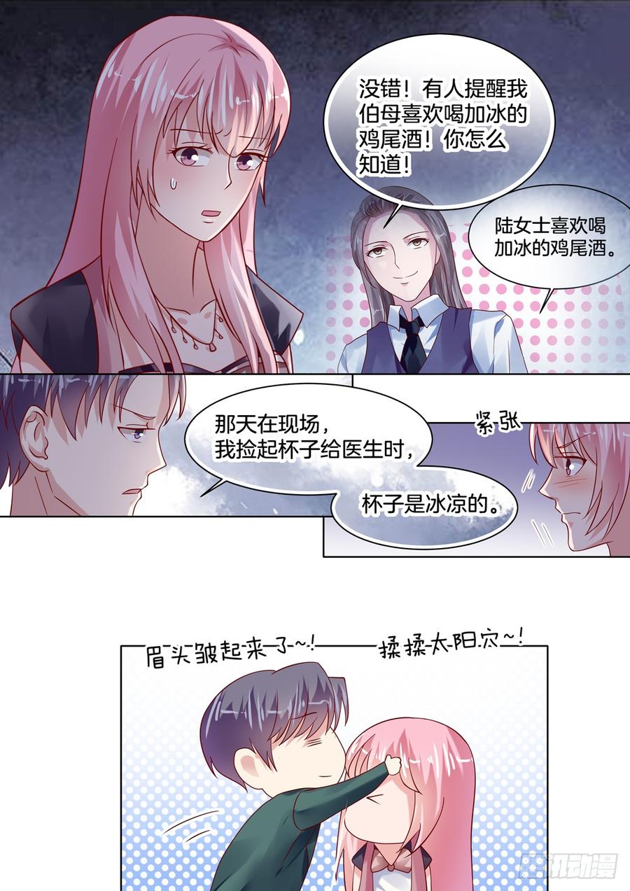 《你是我的小确幸》咦！恋爱的酸臭味！！！ 第5页