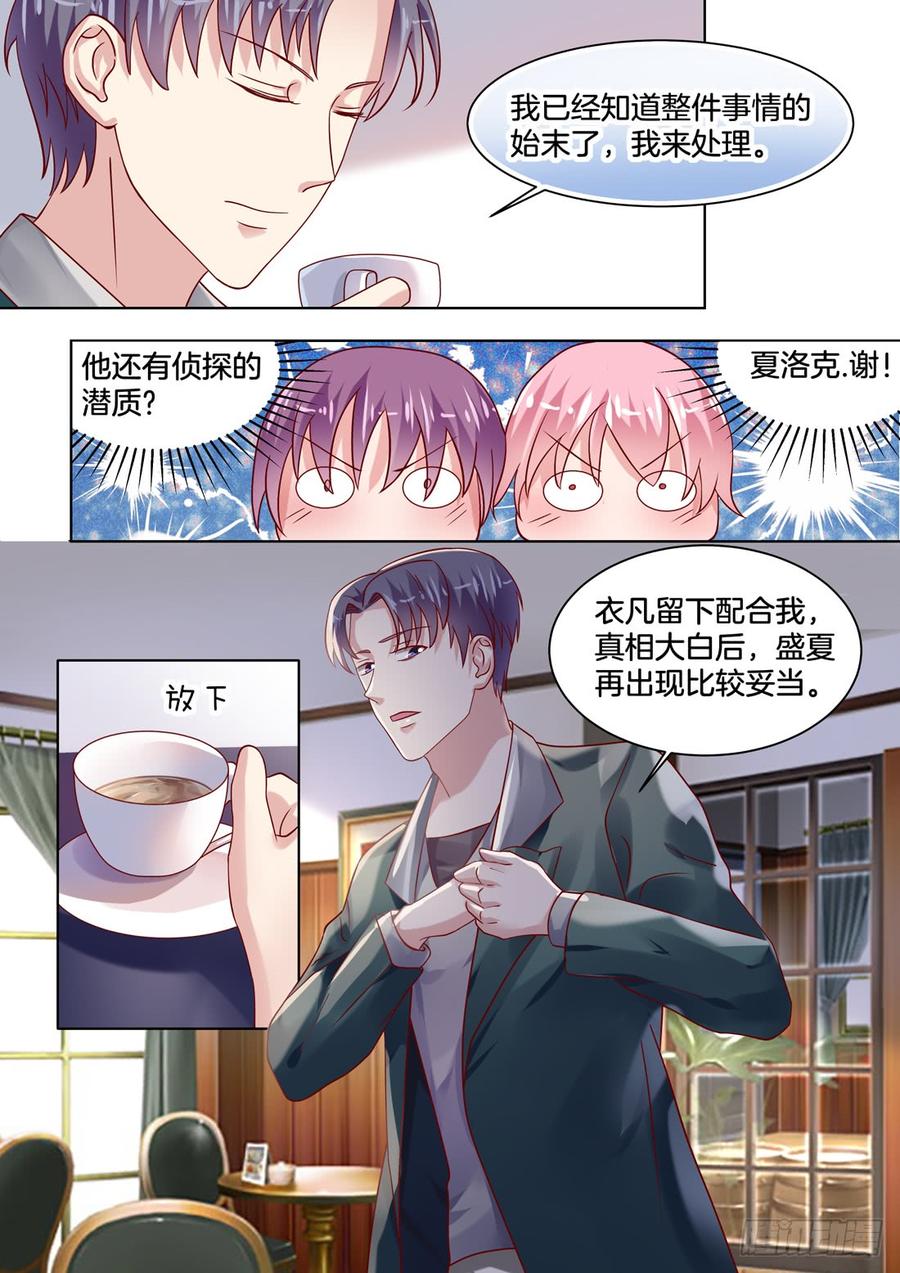 《你是我的小确幸》咦！恋爱的酸臭味！！！ 第6页