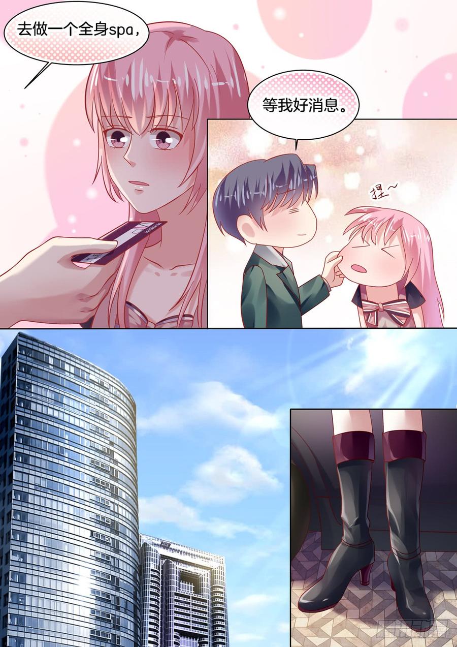 《你是我的小确幸》咦！恋爱的酸臭味！！！ 第7页