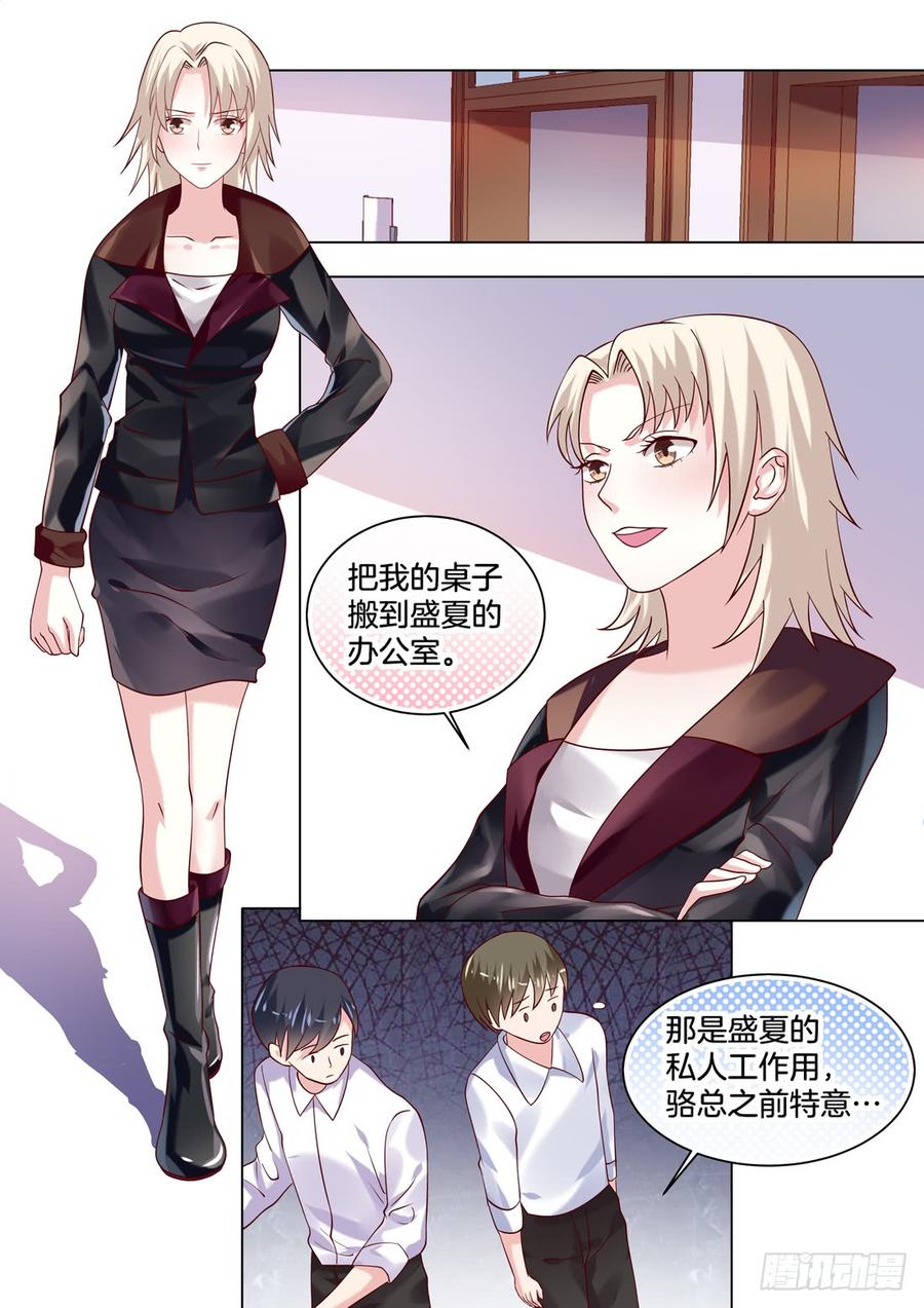 《你是我的小确幸》咦！恋爱的酸臭味！！！ 第8页